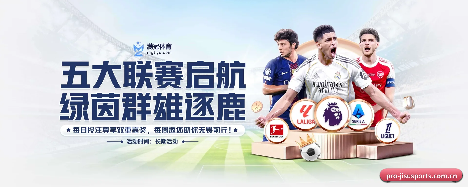 足球篮球电竞赛历一站查看